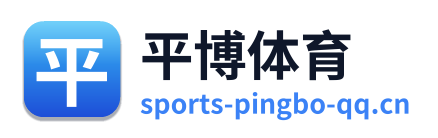 平博体育